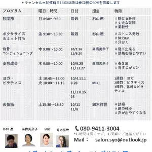【10.11月少人数グループエクササイズのご案内】｜新百合ヶ丘 メディカルコンディショニングサロン匠のサムネイル